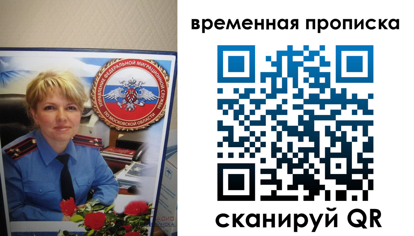 временная регистрация госуслуги в Павлово
