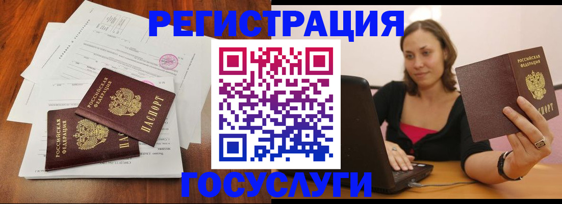 прописка паспорт в Павлово