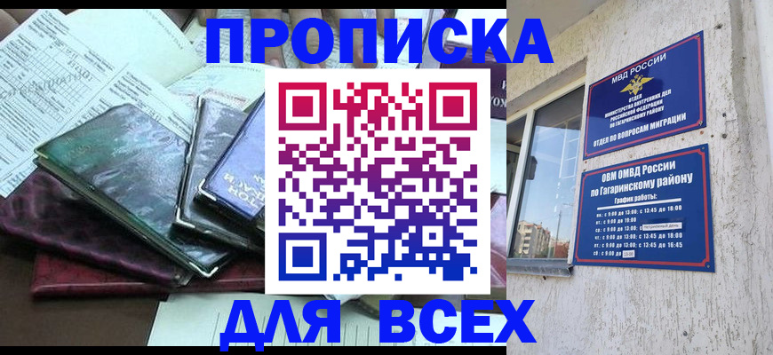 прописка поиск в Павлово