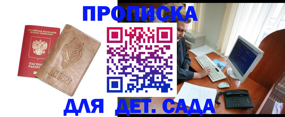 временная регистрация собственник в Павлово