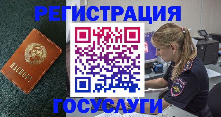 купить прописку в Павлово
