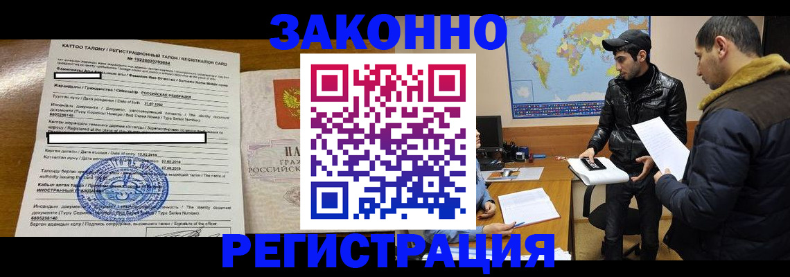временная регистрация адрес в Павлово